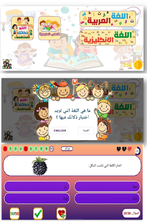 Application Mobile Éducative pour les Enfants de Moins de 10 Ans