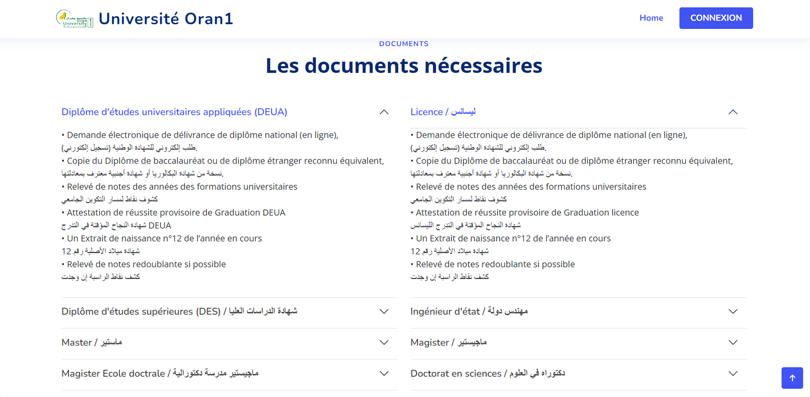 Plateforme de Demande de Diplôme National pour l'Université d'Oran 1