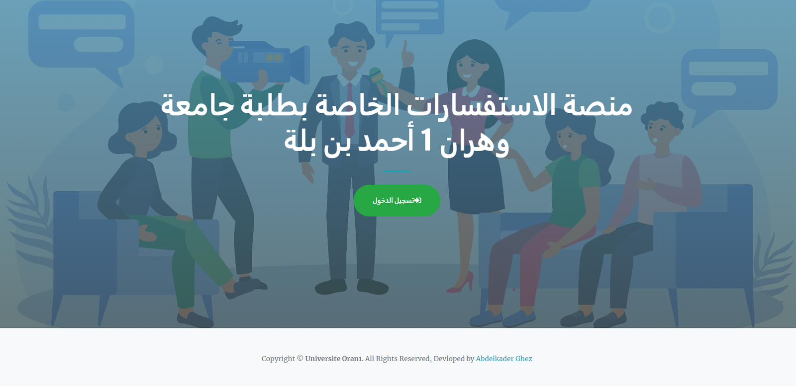 Plateforme de Plaintes et de Requêtes pour l'Université d'Oran 1